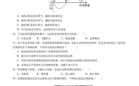 生物（湖南省卷）（考试版A4）_2025年初中《中考第一次模拟》全国各地区模拟卷（8科全）(1)_2025年《中考第一次模拟卷》初中生物_湖南&radic;