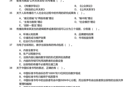 2019年军队文职《专业科目》文学类&mdash;新闻试题_军队文职(1)_01.军队文职真题-专业课_（全）版本一（历年真题+章节练习+模拟题）_文学艺术