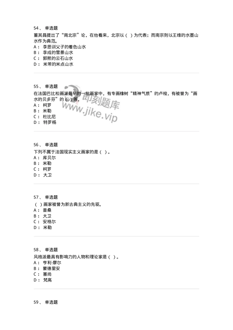 128-2021年军队文职考试《美术》真题-137602_军队文职(1)_01.军队文职真题-专业课_（全）版本一（历年真题+章节练习+模拟题）_美术(军队文职)_历年真题_纯题目