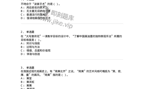 128-2021年军队文职考试《美术》真题-137602_军队文职(1)_01.军队文职真题-专业课_（全）版本一（历年真题+章节练习+模拟题）_美术(军队文职)_历年真题_纯题目