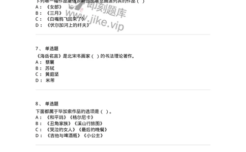 128-2021年军队文职考试《美术》真题-137602_军队文职(1)_01.军队文职真题-专业课_（全）版本一（历年真题+章节练习+模拟题）_美术(军队文职)_历年真题_纯题目