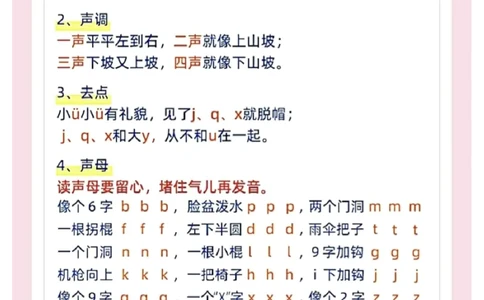 幼小衔接口诀_幼小语数英专项资料_幼小数学专项