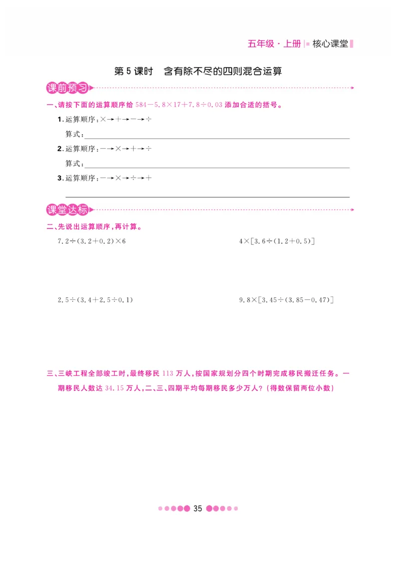 《核心课堂》5年级数学上册（冀教版）书_2024年人教版小学数学一二三四五六年级上册下册期中期末试a0747_小学全科《同步练习+精品试卷》打包下载（1-6年级单元月考期中期末试卷）