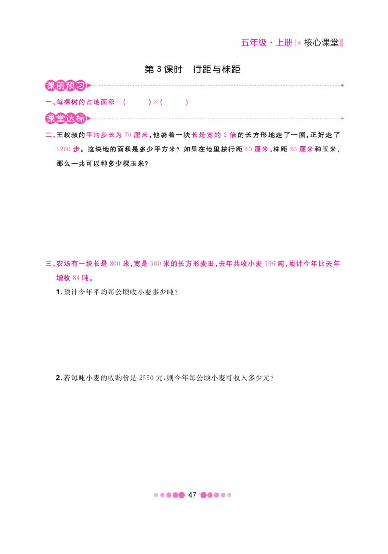 《核心课堂》5年级数学上册（冀教版）书_2024年人教版小学数学一二三四五六年级上册下册期中期末试a0747_小学全科《同步练习+精品试卷》打包下载（1-6年级单元月考期中期末试卷）