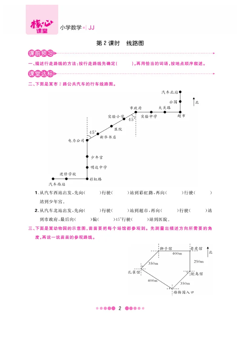 《核心课堂》5年级数学上册（冀教版）书_2024年人教版小学数学一二三四五六年级上册下册期中期末试a0747_小学全科《同步练习+精品试卷》打包下载（1-6年级单元月考期中期末试卷）