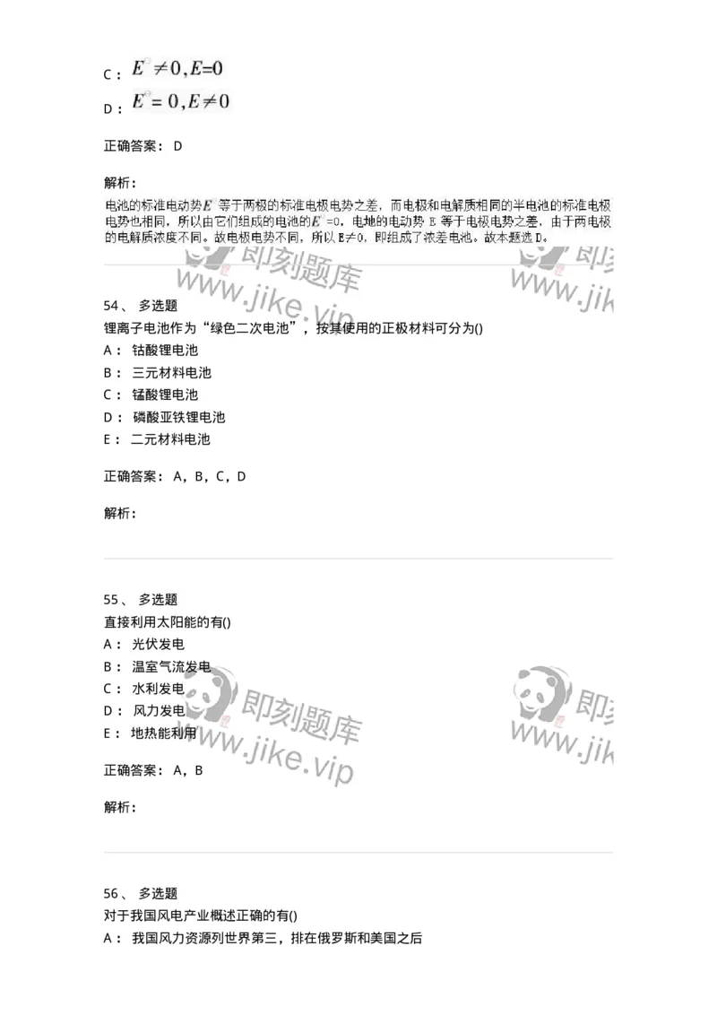 0-军队文职人员招聘《化学》模拟预测20-325699_军队文职(1)_01.军队文职真题-专业课_（全）版本一（历年真题+章节练习+模拟题）_数学3(军队文职)_预测模拟_题目+解析