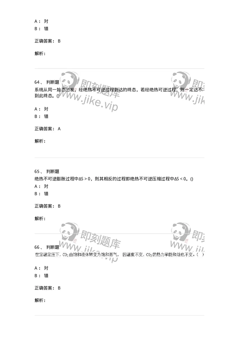 0-军队文职人员招聘《化学》模拟预测20-325699_军队文职(1)_01.军队文职真题-专业课_（全）版本一（历年真题+章节练习+模拟题）_数学3(军队文职)_预测模拟_题目+解析