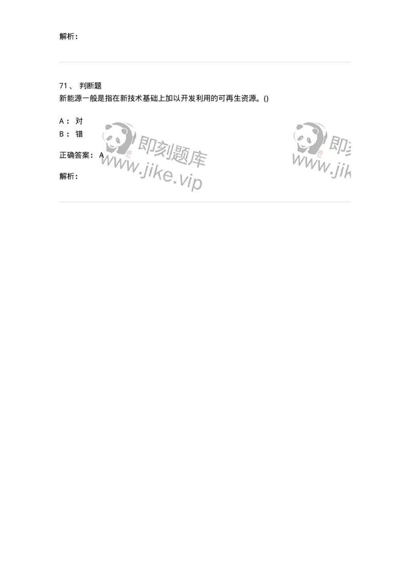 0-军队文职人员招聘《化学》模拟预测20-325699_军队文职(1)_01.军队文职真题-专业课_（全）版本一（历年真题+章节练习+模拟题）_数学3(军队文职)_预测模拟_题目+解析