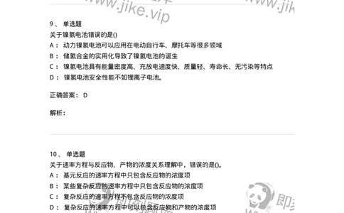 0-军队文职人员招聘《化学》模拟预测20-325699_军队文职(1)_01.军队文职真题-专业课_（全）版本一（历年真题+章节练习+模拟题）_数学3(军队文职)_预测模拟_题目+解析
