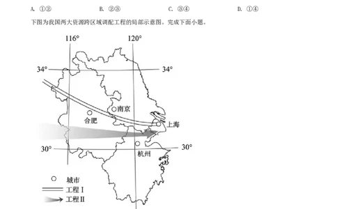 2020年高考地理试卷（浙江）（1月）（空白卷）_地理历年高考真题_新&middot;PDF版2008-2025&middot;高考地理真题_地理（按年份分类）2008-2025_2020&middot;地理高考真题