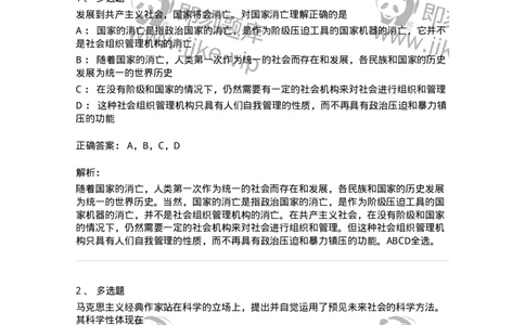 70022808-共产主义崇高理想及其最终实现-193667_军队文职(1)_01.军队文职真题-专业课_（全）版本一（历年真题+章节练习+模拟题）_公共科目(军队文职)_章节练习_题目+解析