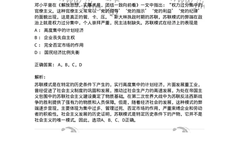 70022808-共产主义崇高理想及其最终实现-193667_军队文职(1)_01.军队文职真题-专业课_（全）版本一（历年真题+章节练习+模拟题）_公共科目(军队文职)_章节练习_题目+解析