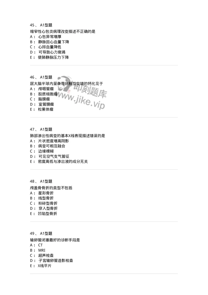 811009-诊断基础-174627_军队文职(1)_01.军队文职真题-专业课_（全）版本一（历年真题+章节练习+模拟题）_医学影像技术(军队文职)_章节练习_纯题目