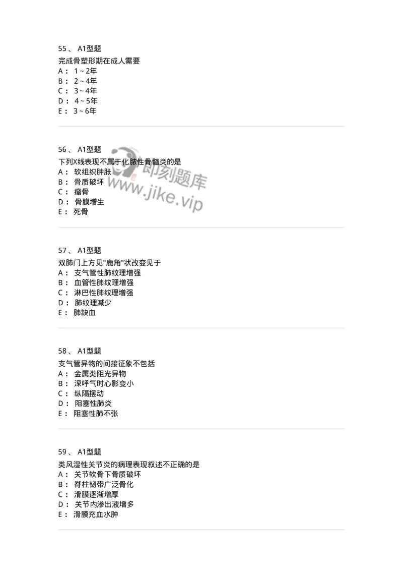 811009-诊断基础-174627_军队文职(1)_01.军队文职真题-专业课_（全）版本一（历年真题+章节练习+模拟题）_医学影像技术(军队文职)_章节练习_纯题目