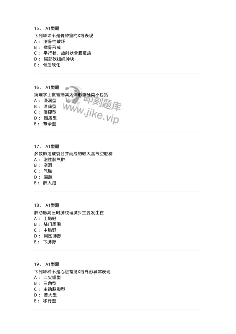 811009-诊断基础-174627_军队文职(1)_01.军队文职真题-专业课_（全）版本一（历年真题+章节练习+模拟题）_医学影像技术(军队文职)_章节练习_纯题目