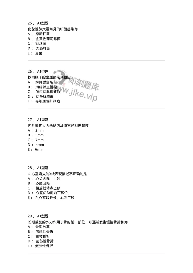 811009-诊断基础-174627_军队文职(1)_01.军队文职真题-专业课_（全）版本一（历年真题+章节练习+模拟题）_医学影像技术(军队文职)_章节练习_纯题目