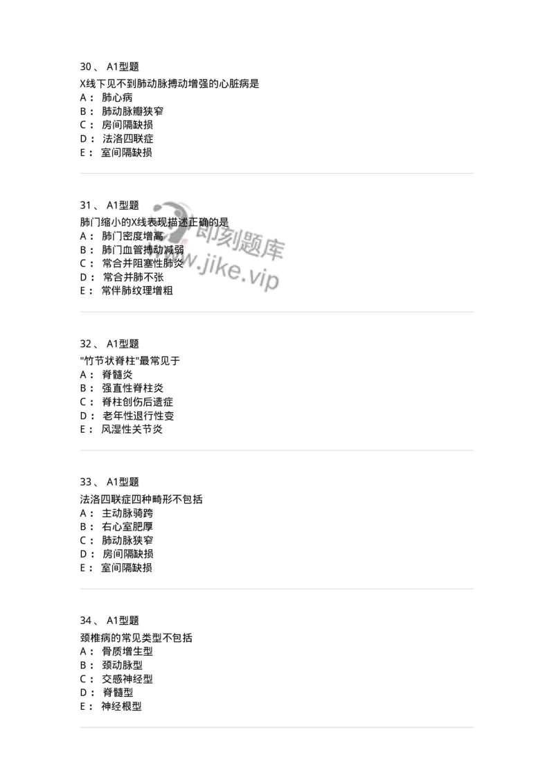 811009-诊断基础-174627_军队文职(1)_01.军队文职真题-专业课_（全）版本一（历年真题+章节练习+模拟题）_医学影像技术(军队文职)_章节练习_纯题目