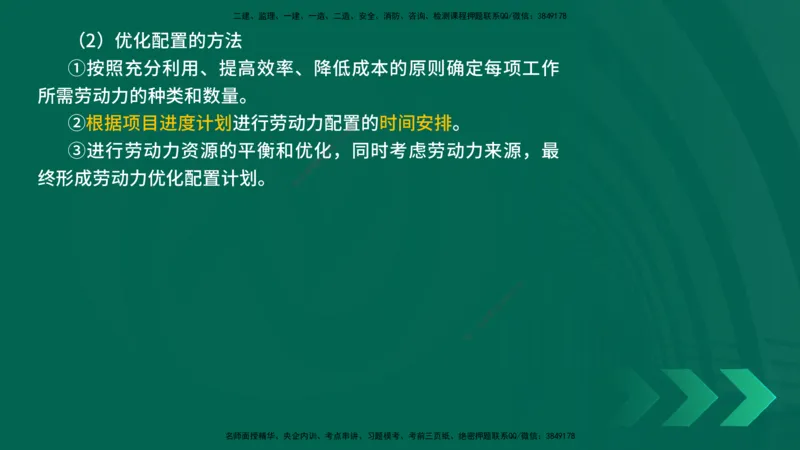 25年一建《机电实务》精讲第14章讲义在线版_2026年一级建造师_2026年一建机电_2025年一建机电SVIP_02-基础精讲✿高端面授✿深度强化_25-机电《教材精讲班》黄老师YL