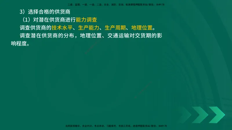 25年一建《机电实务》精讲第14章讲义在线版_2026年一级建造师_2026年一建机电_2025年一建机电SVIP_02-基础精讲✿高端面授✿深度强化_25-机电《教材精讲班》黄老师YL