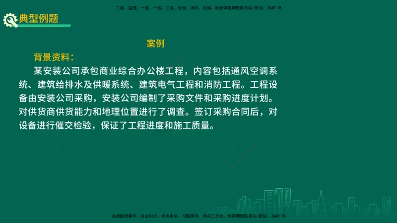 25年一建《机电实务》精讲第14章讲义在线版_2026年一级建造师_2026年一建机电_2025年一建机电SVIP_02-基础精讲✿高端面授✿深度强化_25-机电《教材精讲班》黄老师YL