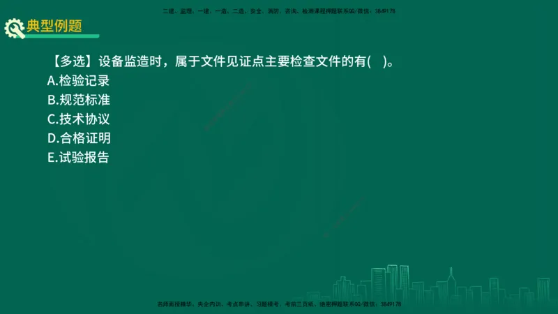 25年一建《机电实务》精讲第14章讲义在线版_2026年一级建造师_2026年一建机电_2025年一建机电SVIP_02-基础精讲✿高端面授✿深度强化_25-机电《教材精讲班》黄老师YL
