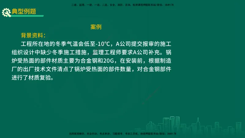 25年一建《机电实务》精讲第14章讲义在线版_2026年一级建造师_2026年一建机电_2025年一建机电SVIP_02-基础精讲✿高端面授✿深度强化_25-机电《教材精讲班》黄老师YL