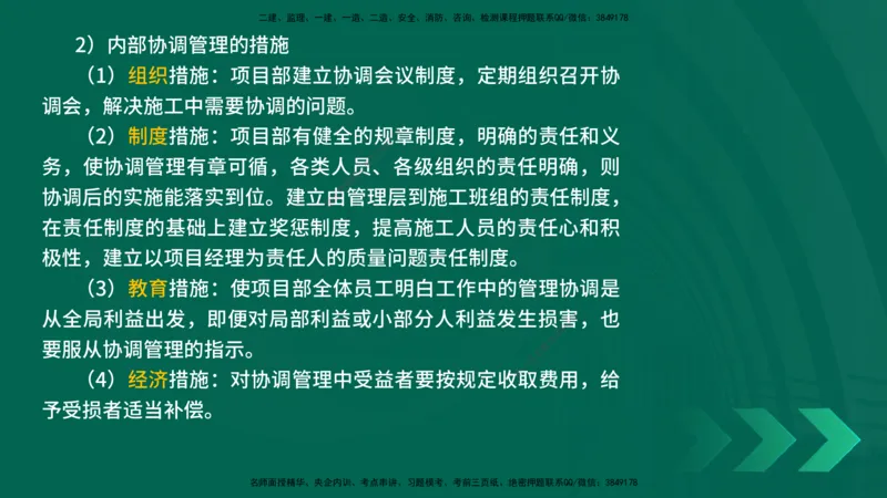 25年一建《机电实务》精讲第14章讲义在线版_2026年一级建造师_2026年一建机电_2025年一建机电SVIP_02-基础精讲✿高端面授✿深度强化_25-机电《教材精讲班》黄老师YL