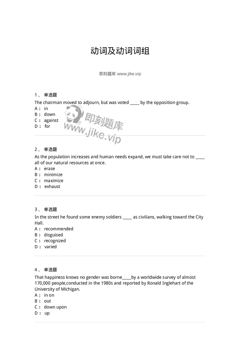 340122-动词及动词词组-174327_军队文职(1)_01.军队文职真题-专业课_（全）版本一（历年真题+章节练习+模拟题）_英语言文学(军队文职)_章节练习_纯题目