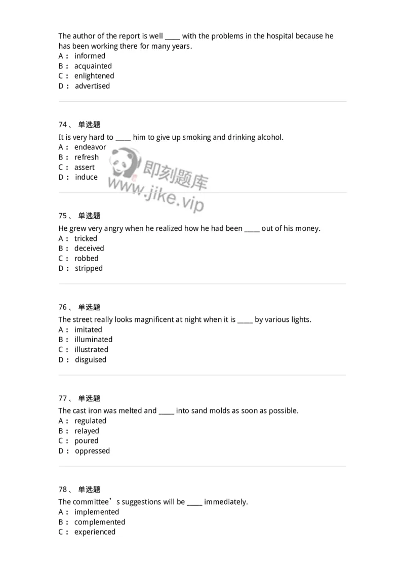 340122-动词及动词词组-174327_军队文职(1)_01.军队文职真题-专业课_（全）版本一（历年真题+章节练习+模拟题）_英语言文学(军队文职)_章节练习_纯题目