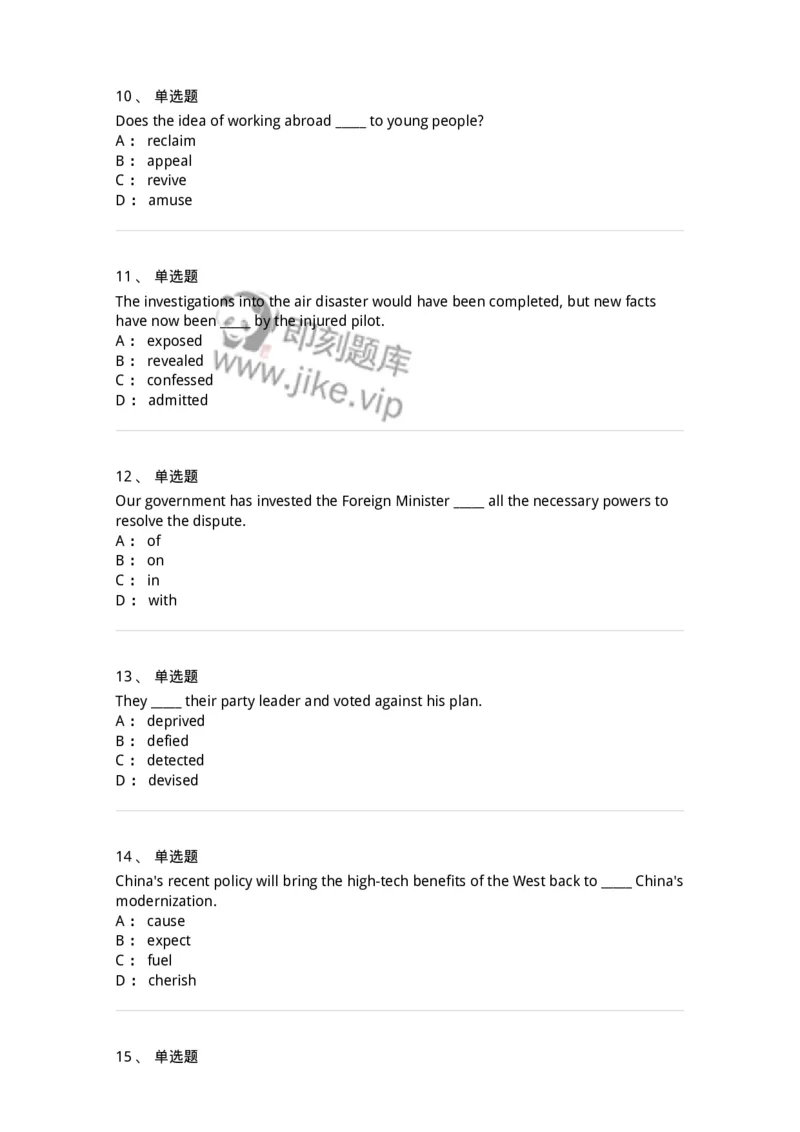340122-动词及动词词组-174327_军队文职(1)_01.军队文职真题-专业课_（全）版本一（历年真题+章节练习+模拟题）_英语言文学(军队文职)_章节练习_纯题目