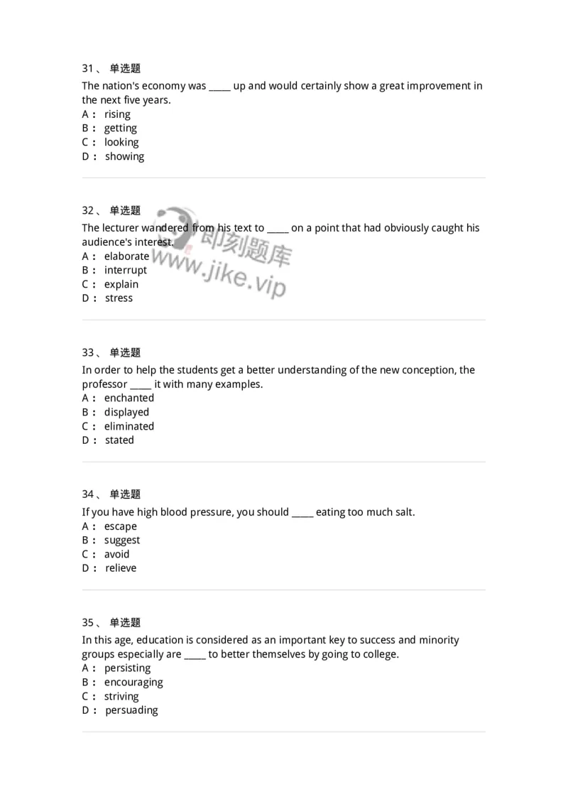 340122-动词及动词词组-174327_军队文职(1)_01.军队文职真题-专业课_（全）版本一（历年真题+章节练习+模拟题）_英语言文学(军队文职)_章节练习_纯题目