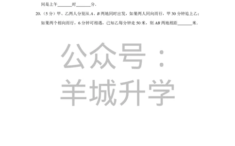 2016年第十四届&ldquo;希望杯&rdquo;数学竞赛初赛试卷（六年级）_希望杯IHC_往届_六年级