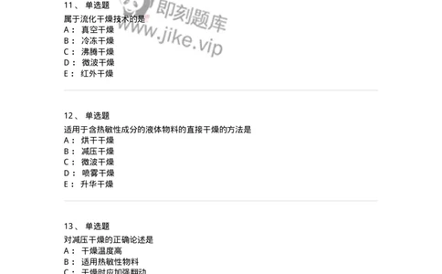 770305-浸提、分离、浓缩与干燥-174595_军队文职(1)_01.军队文职真题-专业课_（全）版本一（历年真题+章节练习+模拟题）_中药学(军队文职)_章节练习_纯题目