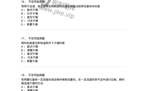 770305-浸提、分离、浓缩与干燥-174595_军队文职(1)_01.军队文职真题-专业课_（全）版本一（历年真题+章节练习+模拟题）_中药学(军队文职)_章节练习_纯题目