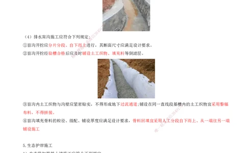 31.72-第1篇-第2章-2.8.3-坝与导堤施工-2.8.4-护岸施工-2.8.5-清礁施工_2026年一级建造师_2026年一建港航_2025年一建港航SVIP_02-基础精讲✿高端面授✿深度强化_02.第二章