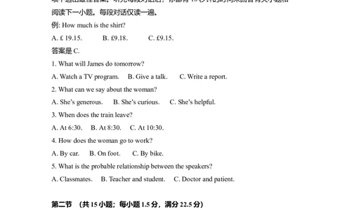 2018年高考英语试卷（新课标Ⅰ卷）（空白卷）_英语历年高考真题_新&middot;Word版2008-2025&middot;高考英语真题_英语（按年份分类）2008-2025_2018&middot;高考英语真题