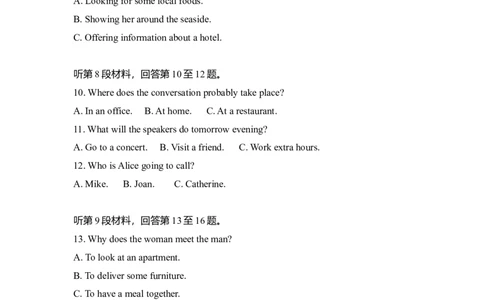 2018年高考英语试卷（新课标Ⅰ卷）（空白卷）_英语历年高考真题_新&middot;Word版2008-2025&middot;高考英语真题_英语（按年份分类）2008-2025_2018&middot;高考英语真题