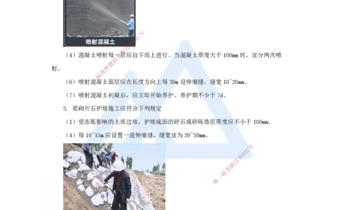 12.2025黄铃-3D实景通关-第一篇公路工程技术（11）防护工程设置与施工_2026年一级建造师_2026年一建公路_2025年一建公路SVIP_02-基础精讲✿高端面授✿深度强化_讲义