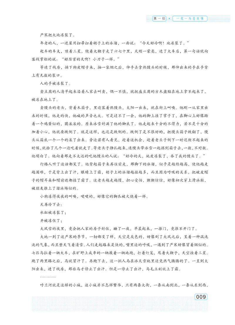 《群文阅读主题训练》语文5年级上册（RJ）