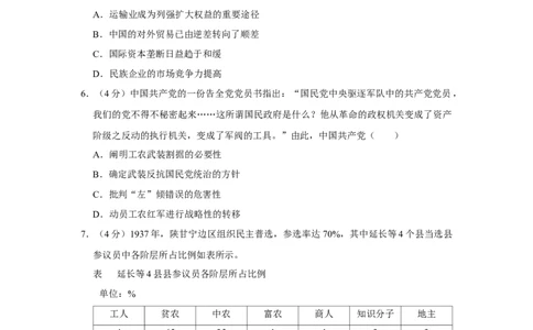 2020年高考历史试卷（新课标Ⅱ）（空白卷）_历史历年高考真题_新&middot;Word版2008-2025&middot;高考历史真题_历史（按年份分类）2008-2025_2020&middot;历史高考真题