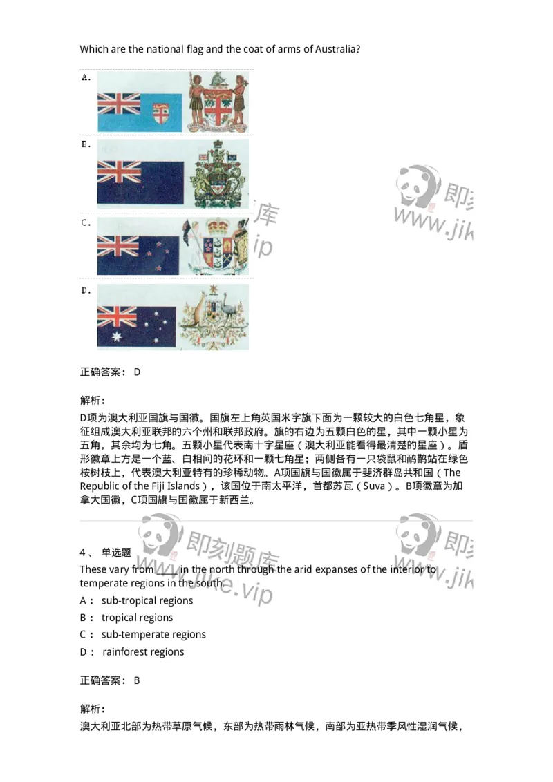 340303-澳大利亚、加拿大国家概况-174333_军队文职(1)_01.军队文职真题-专业课_（全）版本一（历年真题+章节练习+模拟题）_英语言文学(军队文职)_章节练习_题目+解析