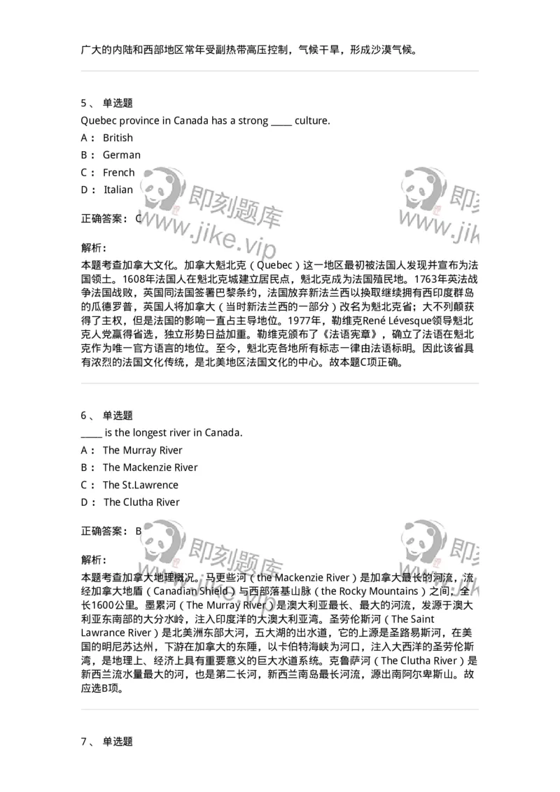 340303-澳大利亚、加拿大国家概况-174333_军队文职(1)_01.军队文职真题-专业课_（全）版本一（历年真题+章节练习+模拟题）_英语言文学(军队文职)_章节练习_题目+解析