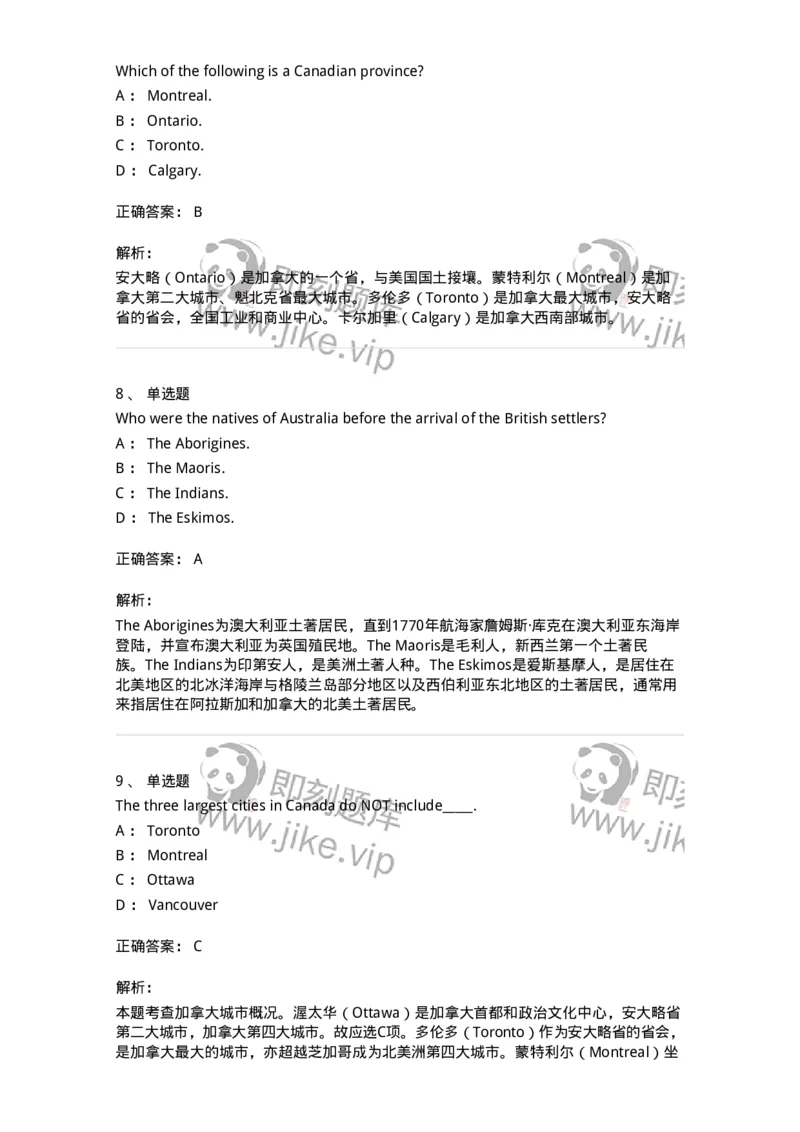 340303-澳大利亚、加拿大国家概况-174333_军队文职(1)_01.军队文职真题-专业课_（全）版本一（历年真题+章节练习+模拟题）_英语言文学(军队文职)_章节练习_题目+解析