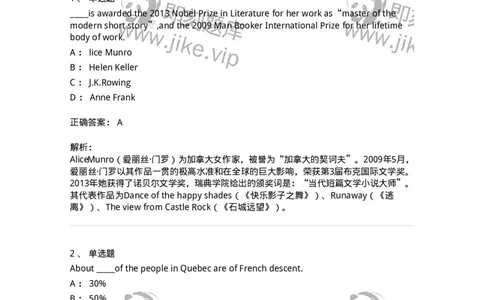 340303-澳大利亚、加拿大国家概况-174333_军队文职(1)_01.军队文职真题-专业课_（全）版本一（历年真题+章节练习+模拟题）_英语言文学(军队文职)_章节练习_题目+解析