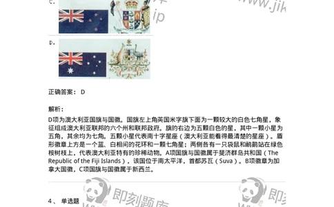 340303-澳大利亚、加拿大国家概况-174333_军队文职(1)_01.军队文职真题-专业课_（全）版本一（历年真题+章节练习+模拟题）_英语言文学(军队文职)_章节练习_题目+解析