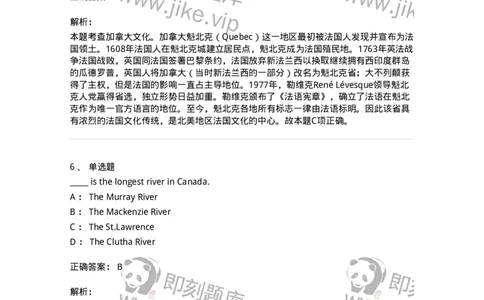 340303-澳大利亚、加拿大国家概况-174333_军队文职(1)_01.军队文职真题-专业课_（全）版本一（历年真题+章节练习+模拟题）_英语言文学(军队文职)_章节练习_题目+解析
