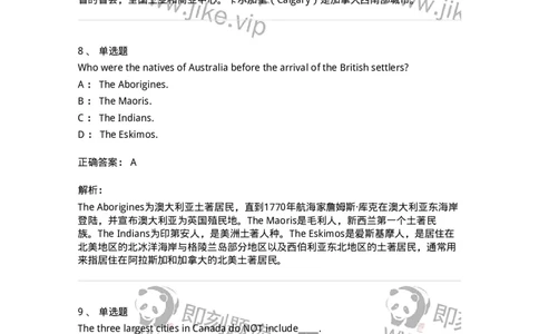 340303-澳大利亚、加拿大国家概况-174333_军队文职(1)_01.军队文职真题-专业课_（全）版本一（历年真题+章节练习+模拟题）_英语言文学(军队文职)_章节练习_题目+解析