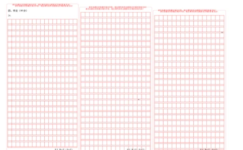 语文（云南卷）（答题卡）_2025年初中《中考第一次模拟》全国各地区模拟卷（8科全）(1)_2025年《中考第一次模拟卷》初中语文_云南&radic;