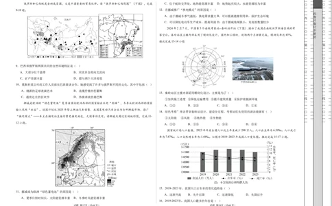 地理（云南卷）（考试版A3）_2025年初中《中考第一次模拟》全国各地区模拟卷（8科全）(1)_2025年《中考第一次模拟卷》初中地理_云南&radic;