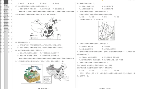 地理（云南卷）（考试版A3）_2025年初中《中考第一次模拟》全国各地区模拟卷（8科全）(1)_2025年《中考第一次模拟卷》初中地理_云南&radic;